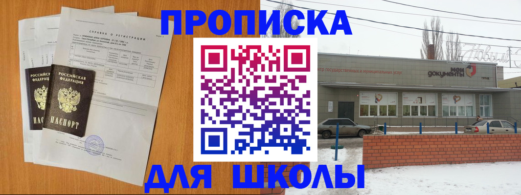 временная регистрация купить в Мурманске
