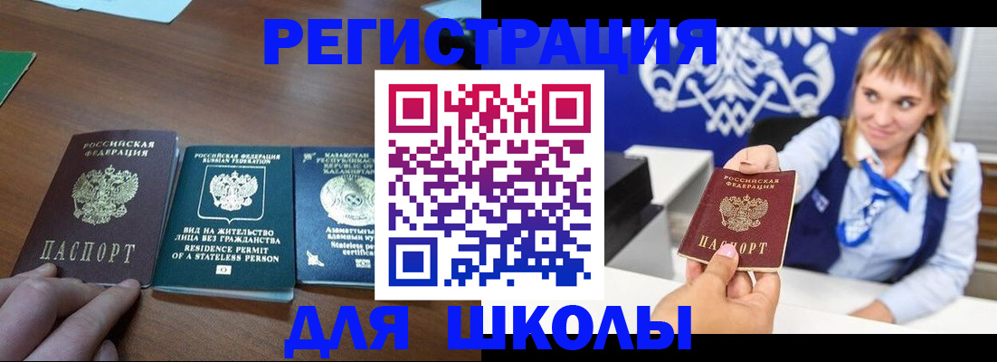 прописка для военкомата в Мурманске