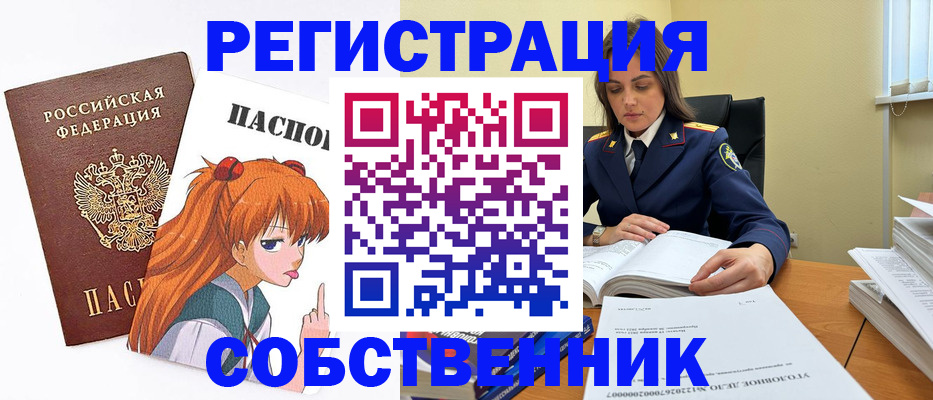 временная регистрация для школы в Мурманске