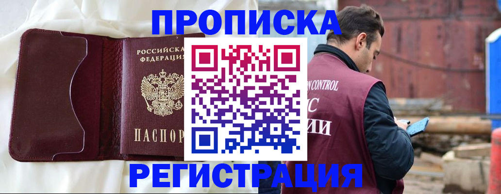 найти адрес прописки в Мурманске