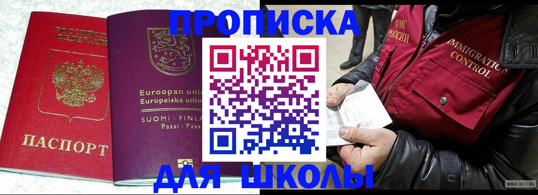 миграционный учет в Мурманске